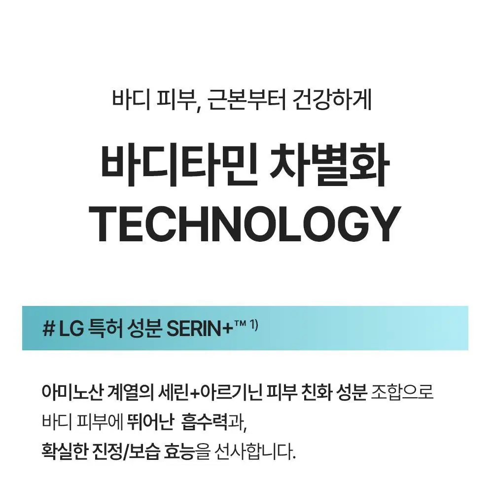 [민감장벽케어/120ml증정]비욘드 바디타민 판테놀 3%고함량 민감진정 바디로션 300ml 단품/기획 상세페이지 37